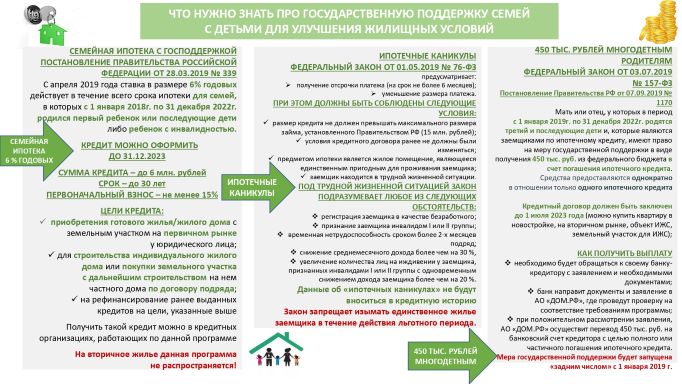 prilozhenie-2-1095737_v1.jpg